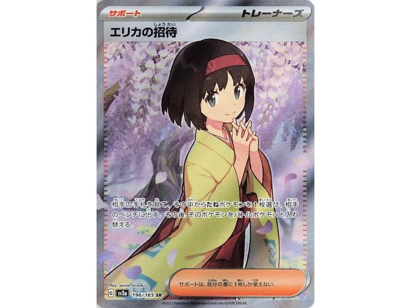 Erika's Invitation #196 Pokemon Japanese Scarlet & Violet 151
