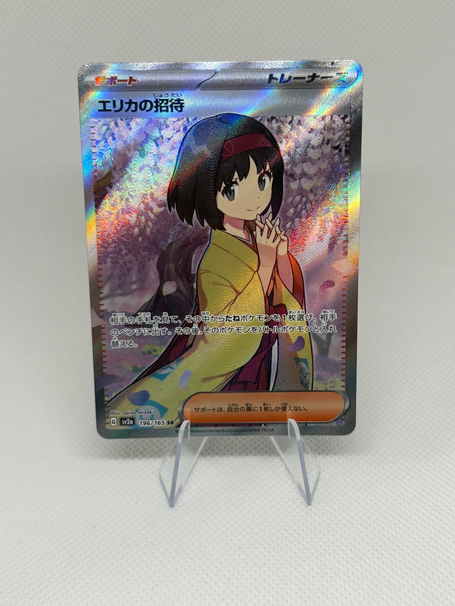 Erika's Invitation #196 Pokemon Japanese Scarlet & Violet 151