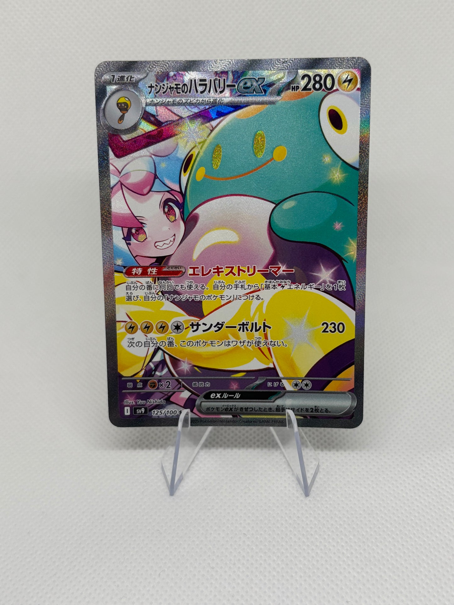 Iono's Bellibolt ex #125 Pokemon Japanese Battle Partners