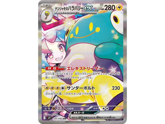 Iono's Bellibolt ex #125 Pokemon Japanese Battle Partners